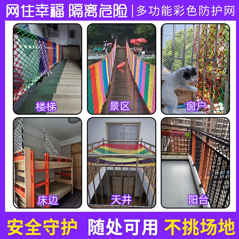 Tấm Lưới Che Cầu Thang Bảo Vệ An Toàn Cho Trẻ Em Màu Sắc Xinh Xắn