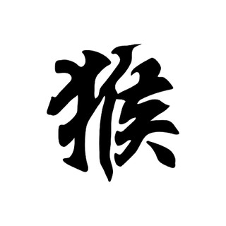 Khuôn hình xăm năm Thân
