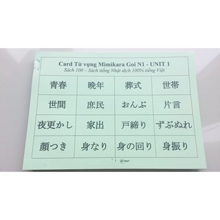 FlashCard Mimikara Từ vựng N1 - Thẻ học tiếng Nhật