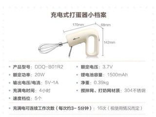 Máy đánh trứng cầm tay Bear DDQ-B01R2