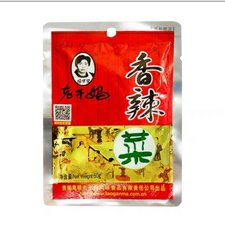 Rau muối ăn kèm cơm laoganma