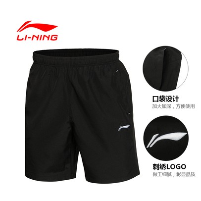 Quần gió nam Lining các loại