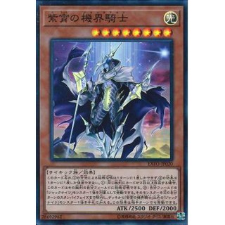 [Thẻ Bài Yugioh Chính Hãng] Mekk-knight Purple Nightfall
