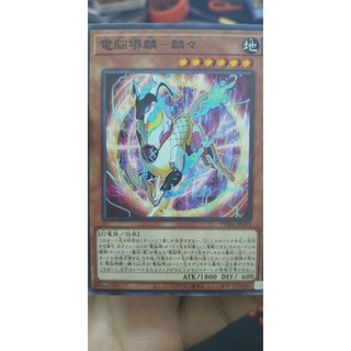 [Thẻ bài Yugioh OCG] PHRA-JP013 Virtual World Kirin - Lili. Common