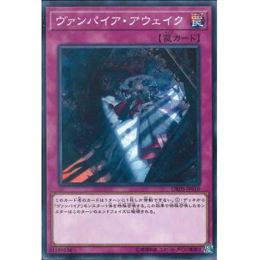 [ Zare Yugioh ] Lá bài thẻ bài DBDS-JP010 - Vampire Awakening