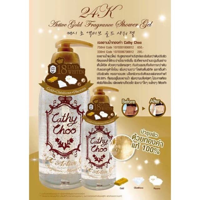 SỮA TẮM CÁM VÀNG CATHY CHOO - 750ML