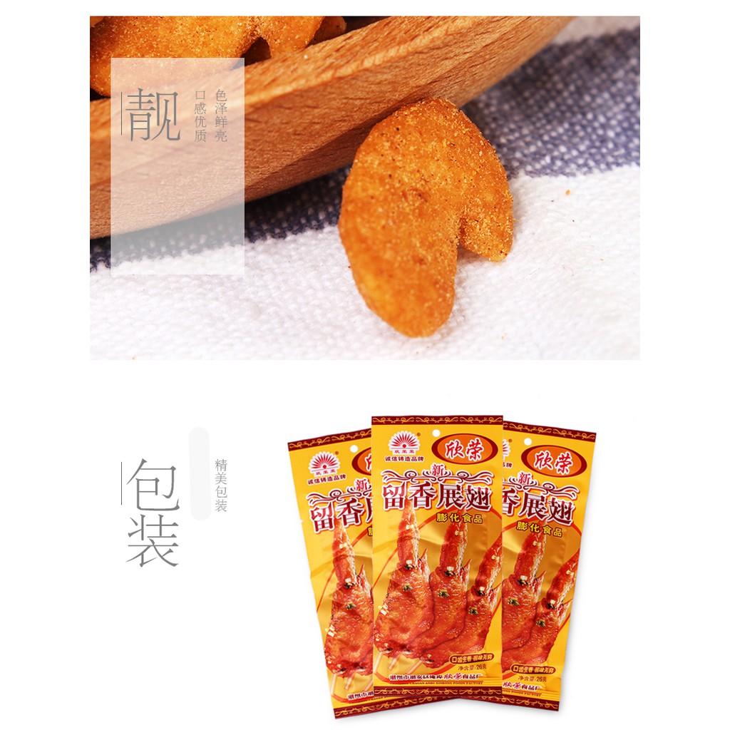 Bim bim cánh gà ngũ vị hương | BigBuy360 - bigbuy360.vn