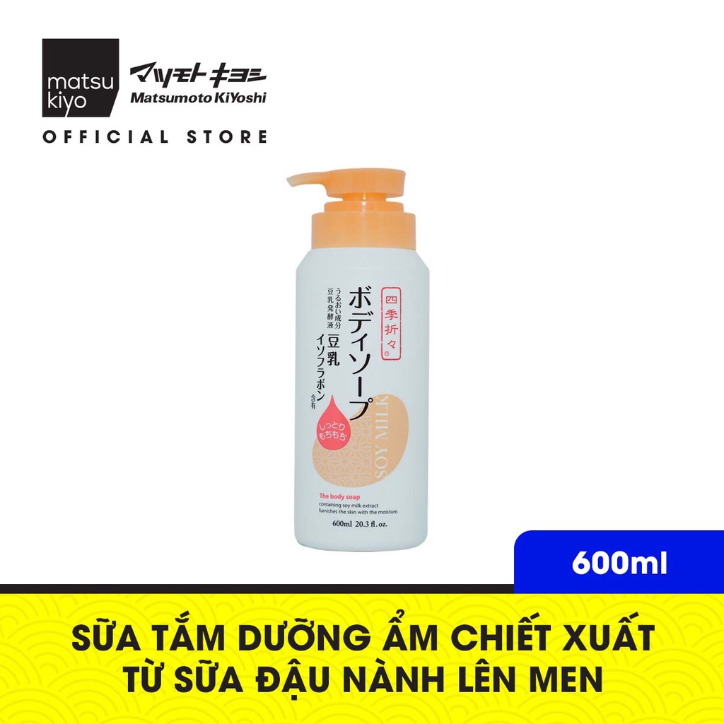 Sữa tắm dưỡng ẩm chiết xuất đậu nành Matsukiyo Kumano - 600ml