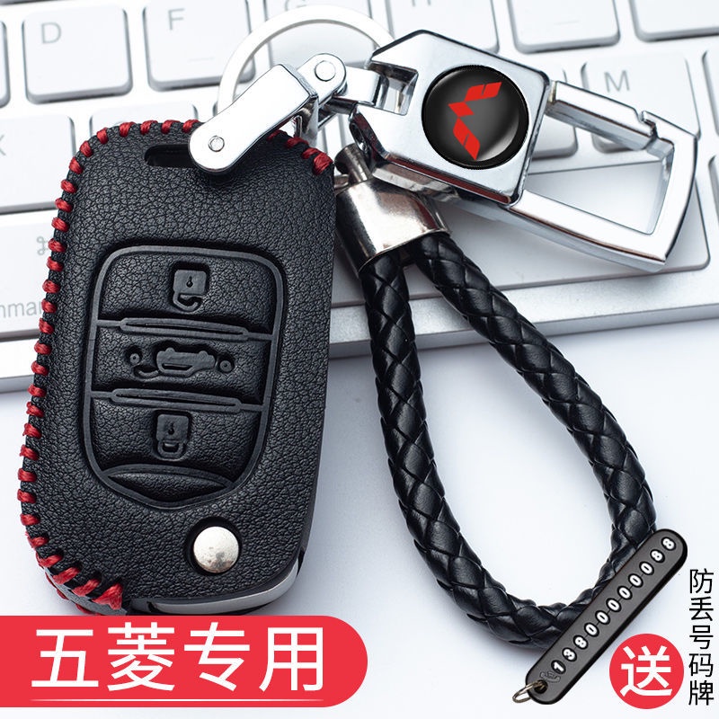 Bán CHẠY! Quần lót trơn màu 💝Bao da đựng chìa khóa xe hơi Hongguang S3S1 Wulingzhiguang 730