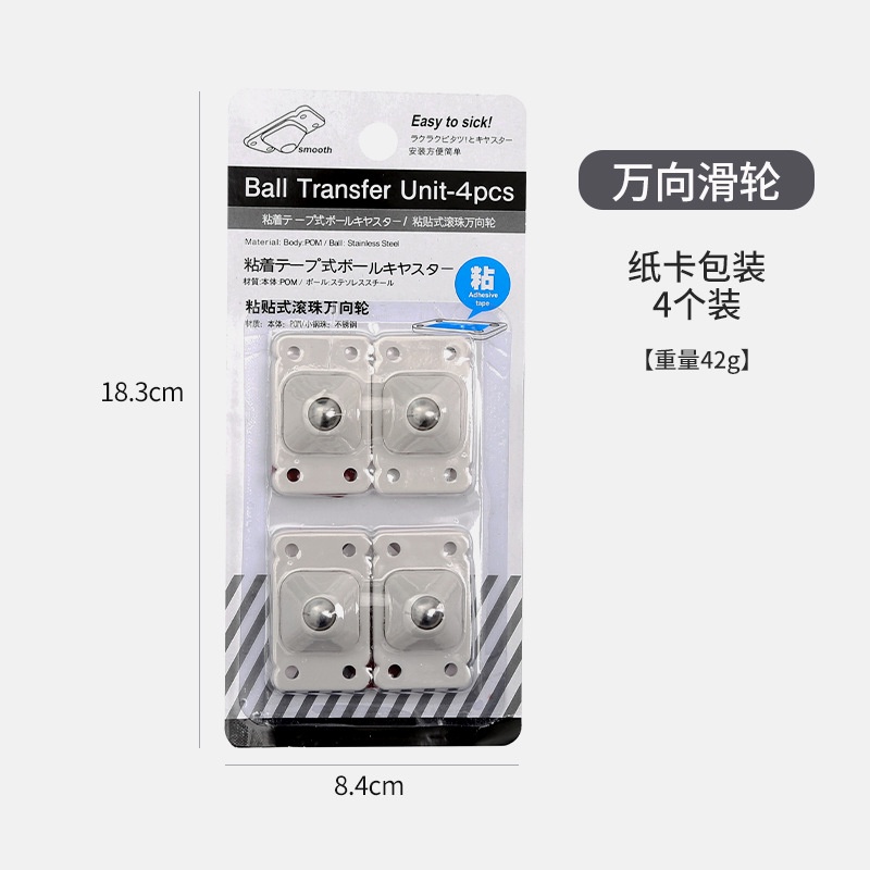 Bộ 4 Bánh Xe Dán Di Chuyển Thùng, Hộp - Xoay 360 Độ, Nhựa ABS Siêu Bền, Chịu Lực