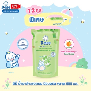 Nước rửa bình sữa Dnee Organic 600ml - Thái Lan