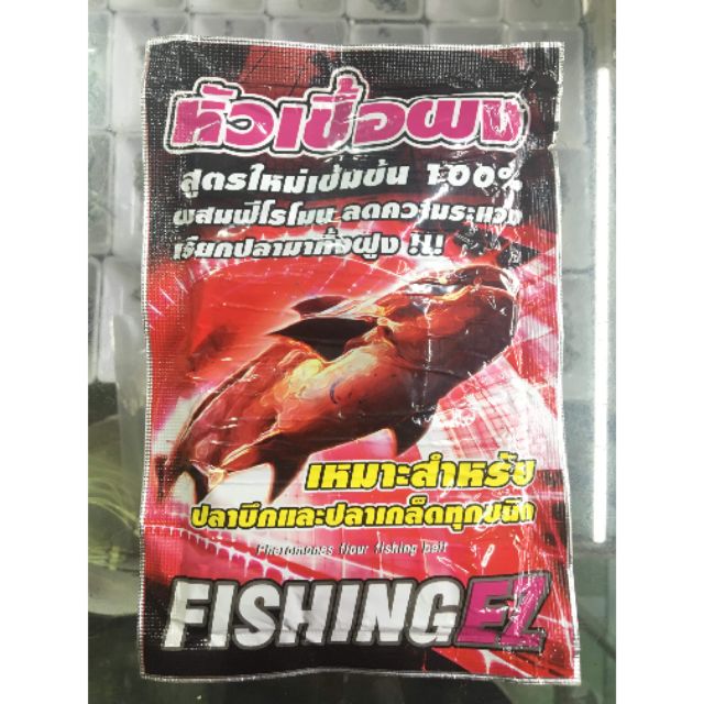 Bột Kích Thích Cá Ăn Thái Lan Fishing EZ