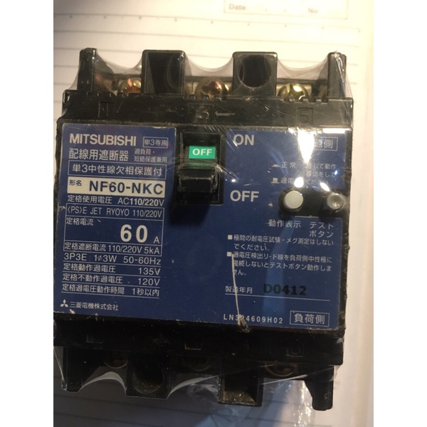 ÁT BÃI NHẬT 3 PHA