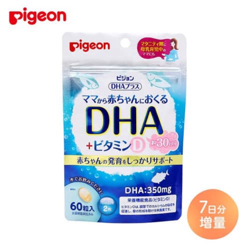 Viên uống DHA Pigeon/Morinaga/BeanstalkMom dành cho mẹ bầu, mẹ cho con bú Nhật Bản chính hãng.