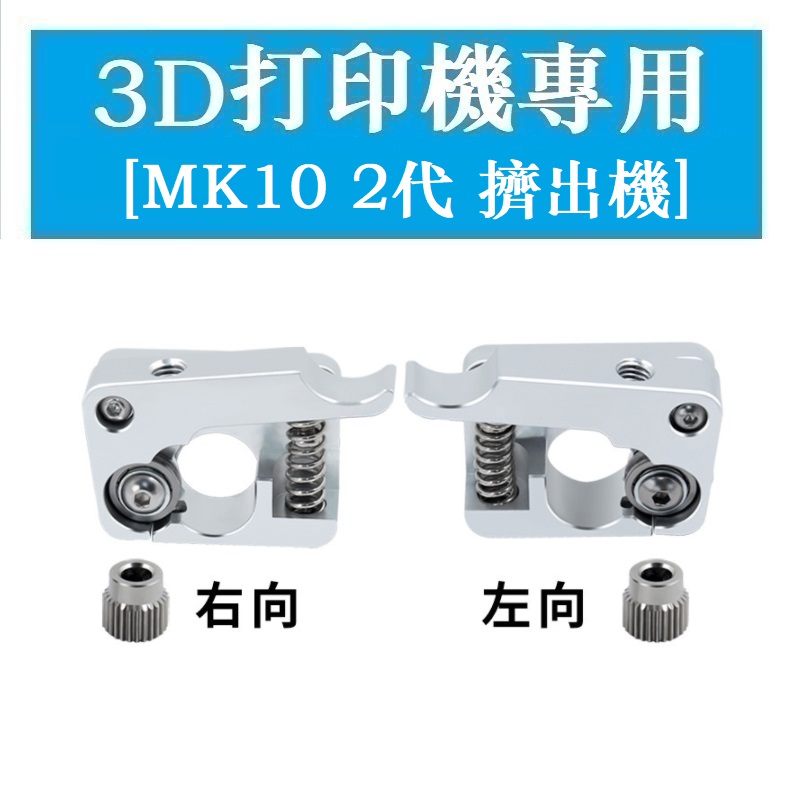 Máy In 3d Điều Khiển Từ Xa Mk 10