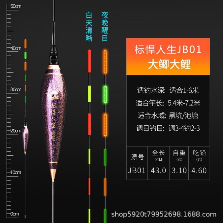 phao câu cá, phao săn hàng đêm,chất liệu cao cấp chuyên săn hàng