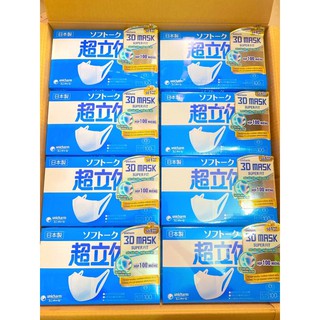 [SẴN] KHẨU TRANG 3D  UNICHARM NHẬT BẢN