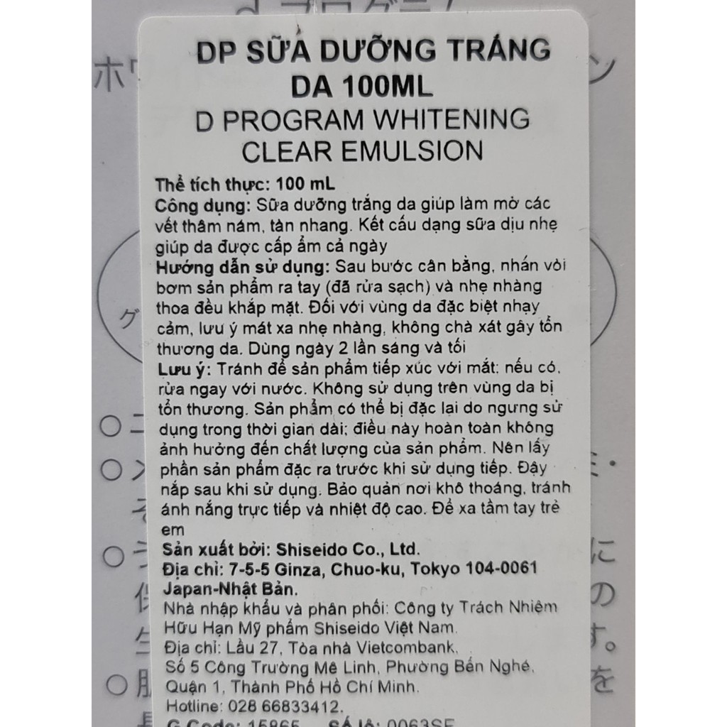 Sữa Dưỡng Da D-Program Emulsion Dưỡng Trắng Chống Lão Hóa Ngừa Mụn 100ml Nhật Bản