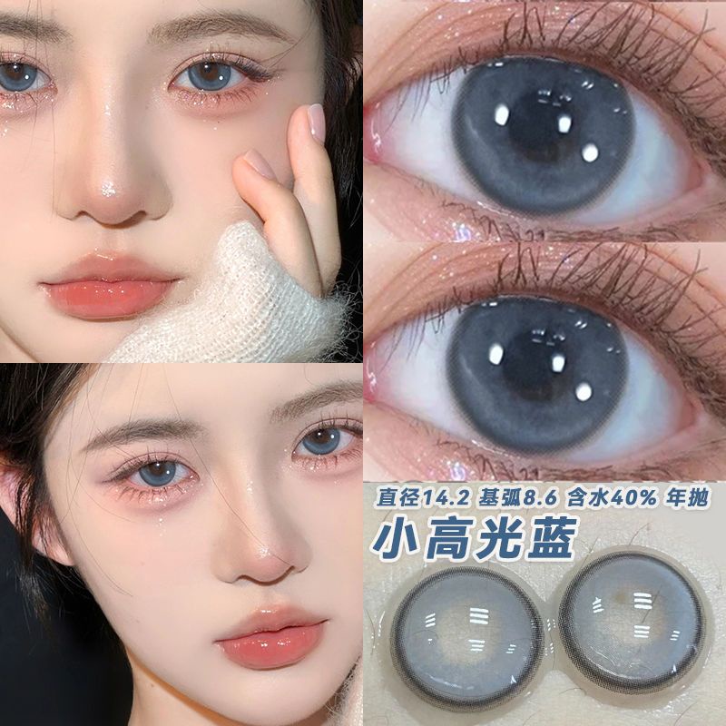 Set 2 Thấu Kính Tiêu Cự Màu Xanh Dương 14.0mm Chuyên Dụng Cho Kính Áp Tròng Một Năm