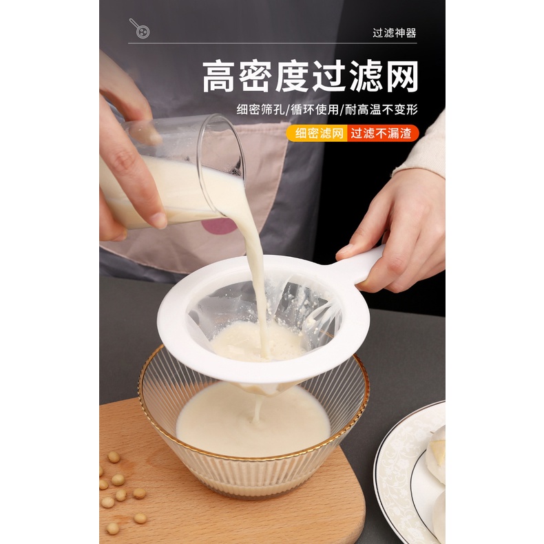 Lưới Lọc Sữa Đậu Nành/Nước Ép Trái Cây Cầm Tay Siêu Mỏng Dùng Cho Nhà Bếp