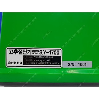 Máy cắt ớt- xúc xích Hàn Quốc