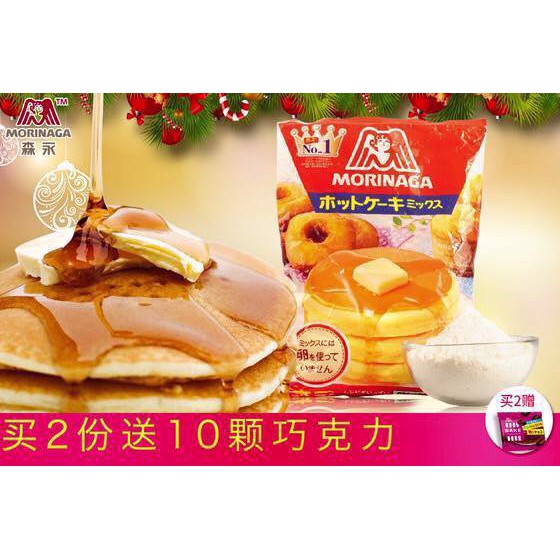 Bột Làm Bánh Morinaga 600g