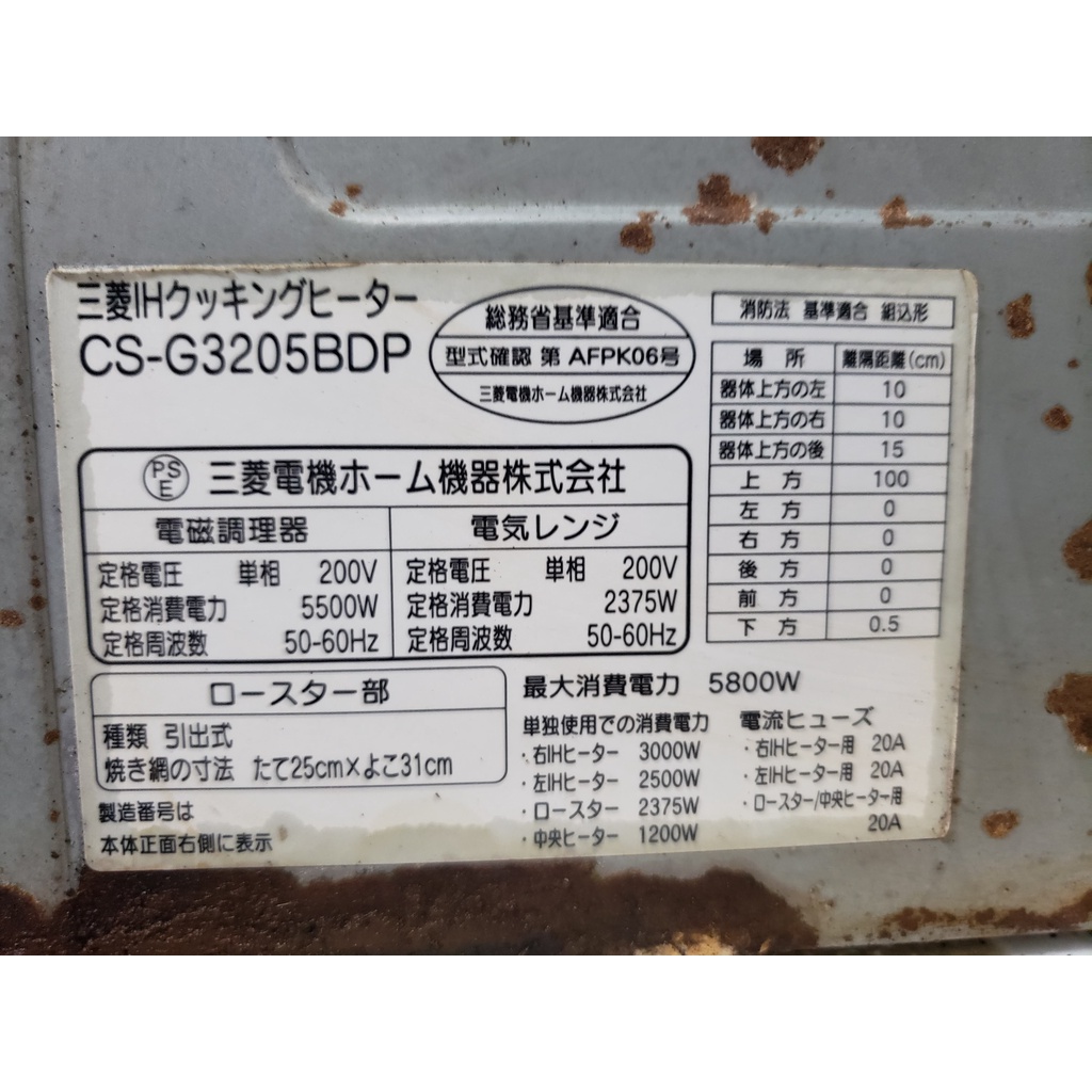 Bếp từ nội địa NhậtMitsubishi CS-G3205BDP - 2 IH 3KW + 2,5KW chưa vệ sinh - bh 1 tháng - giá 4,5 triệu