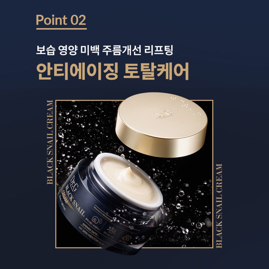 Kem Ốc Sên Đen 50ml Nuôi Dưỡng Làm Trắng Da Chống Nếp Nhăn Đa Năng