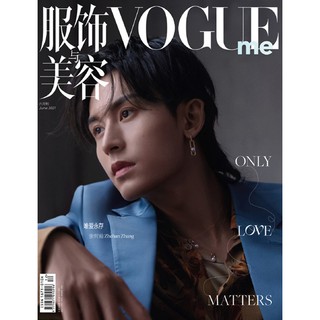 Tạp chí thời trang Vogueme T6/2021 - Trương Triết Hạn
