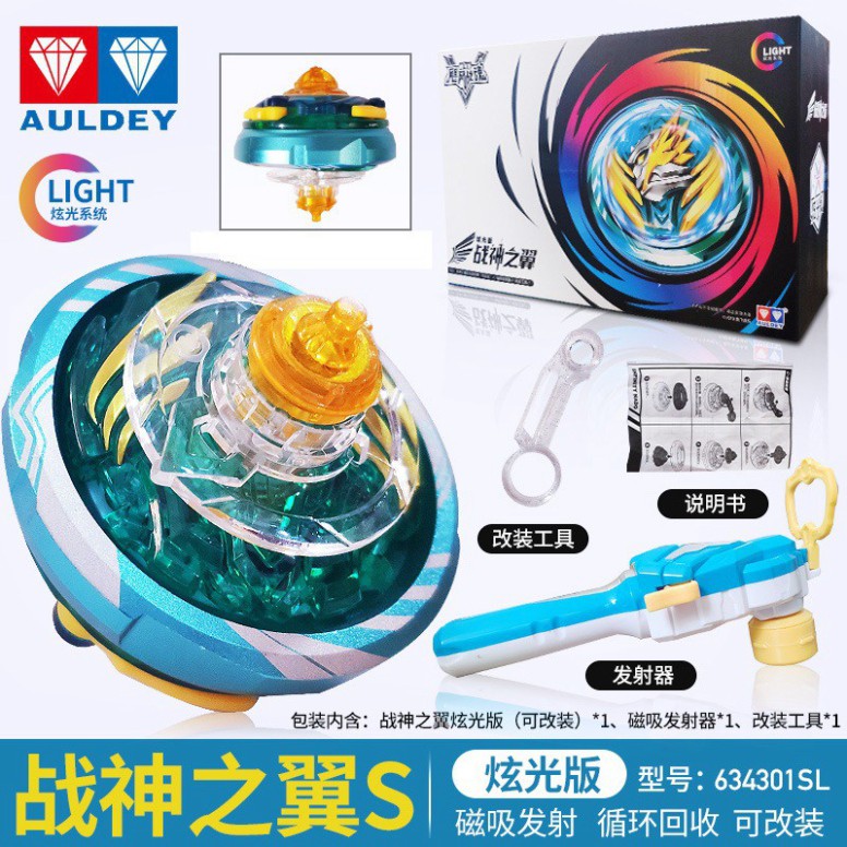 Con Quay Vô Cực - Thần Phong Giáp Chiến (Nado 5 LIGHT - 634301SL)