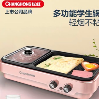Bếp điện từ Changhong 2in1