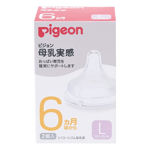 Núm ti bình sữa Pigeon cổ rộng chính hãng đủ size S/M/L/LL