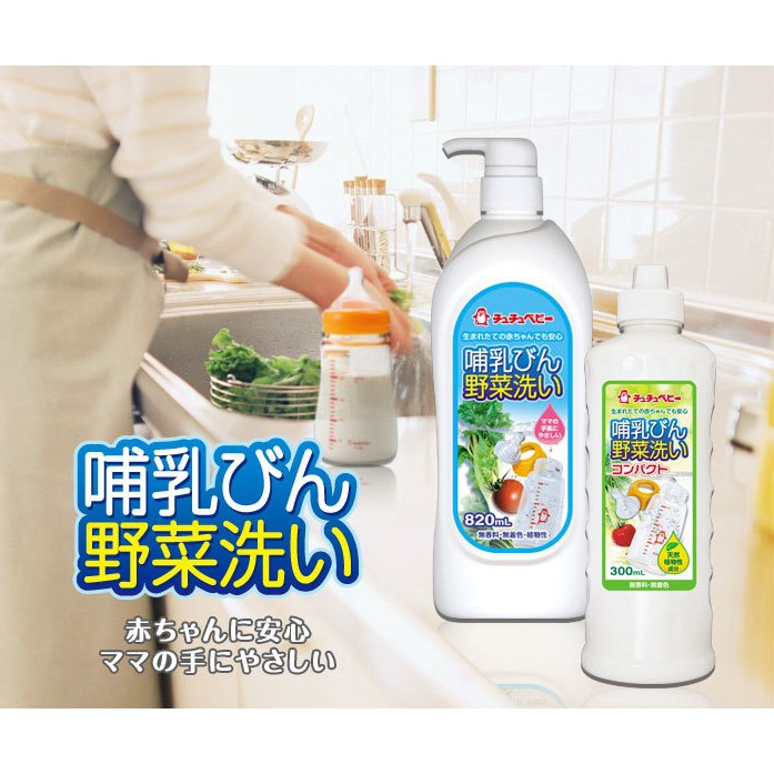 Nước rửa bình sữa, núm vú và rau qủa Chuchu Baby Nhật Bản 820ml chính hãng