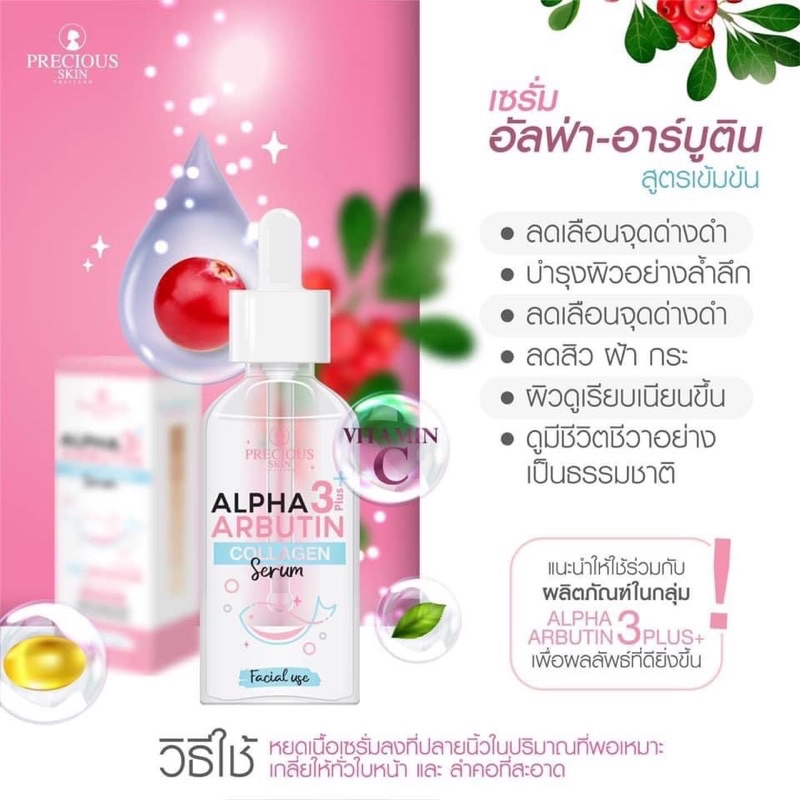 Huyết thanh collagen Alpha Arbutin 3plus+