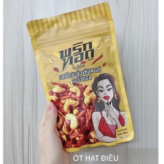 Snack Ớt Thái Chiên Primpypie Thái Lan