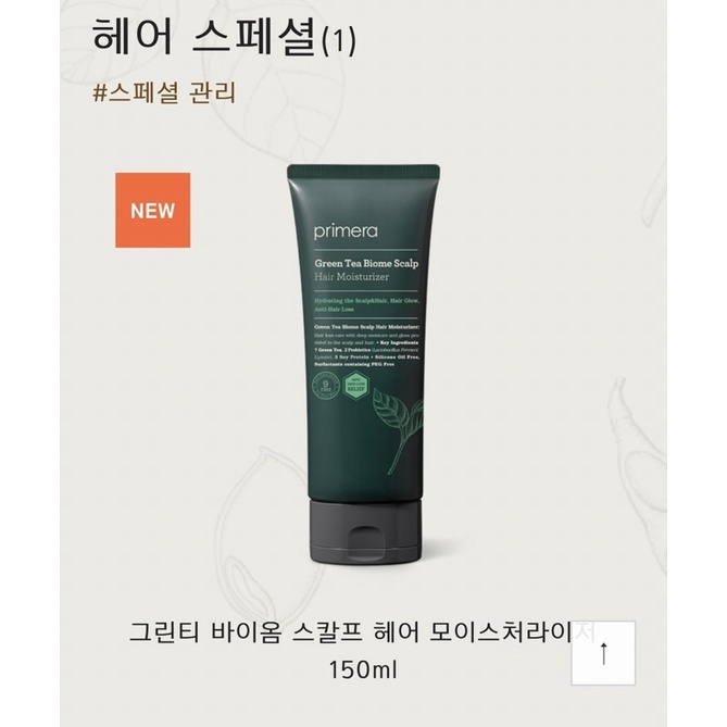 [Primera] [Gói Sample] Kem Dưỡng Tóc Trà Xanh Primera Greentea Biome Scalp Hair Moisturizer 4Ml
