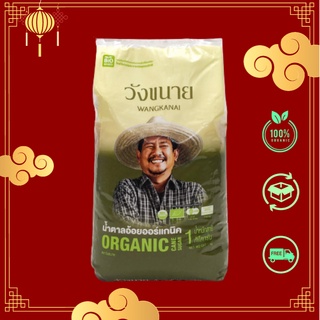 Đường organic Thái Lan WANGKANAI, Đường mía thô hữu cơ 1KGOrganic-Sugar