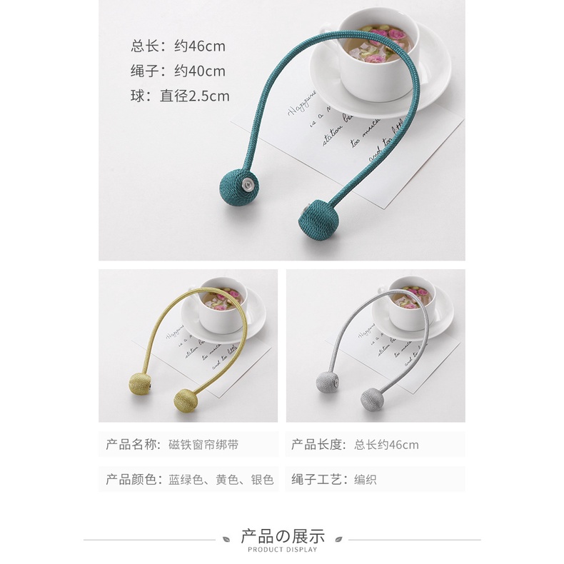 Magnetic lock curtain simple curtain magnetic buckle strap
