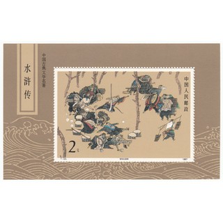 Tem sưu tập Block Tem Trung Quốc Thủy Hử 1987 ( bộ 1 )