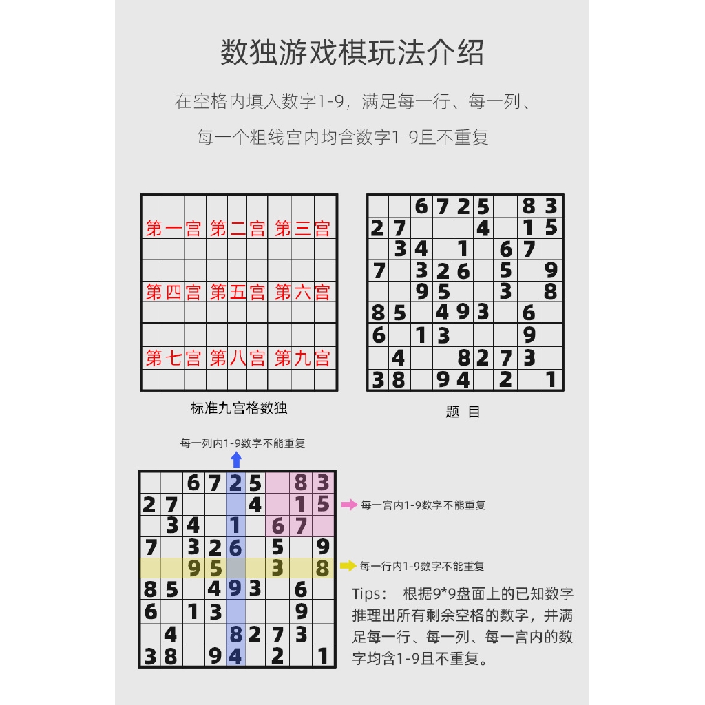 Bộ Đồ Chơi Sudoku Bằng Gỗ Chất Lượng Cao Dành Cho Bé