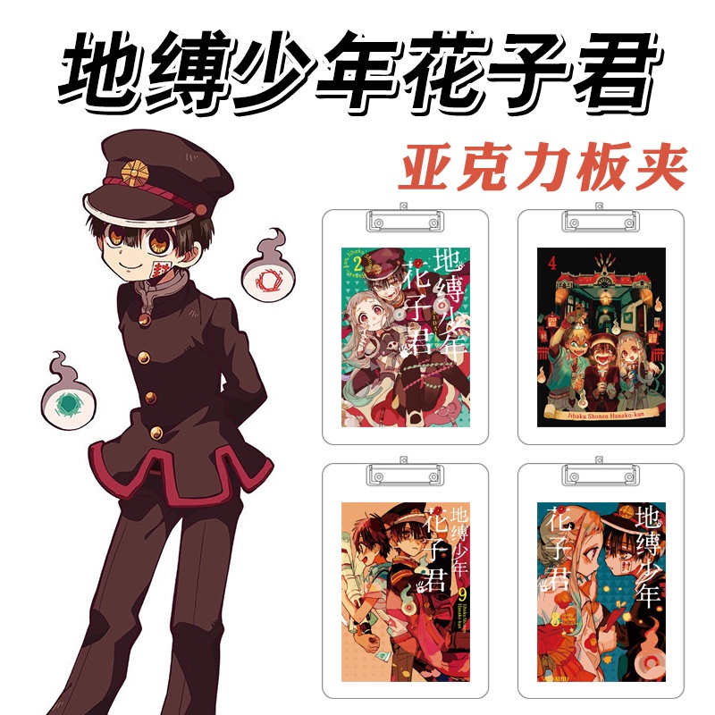Bìa Kẹp Bảng Acrylic Hai Mặt Độ Nét Cao Dành Cho Tuổi Teen Hanako-kun