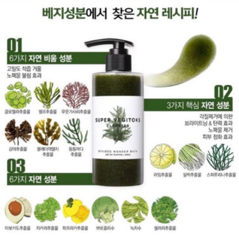 sữa rửa mặt rau củ SUPER VEGITOKS CLEANSER