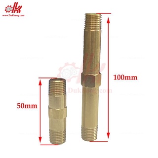 Nối thau 2 đầu ren ngoài dài 50mm/100mm