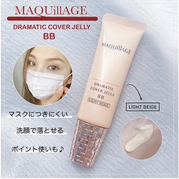 Kem nền đa tác dụng BB Maquillage Shiseido Dramatic Cover Jelly SPF50.PA+++  - Nhật bản