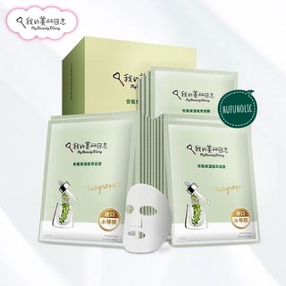 Mặt nạ My Beauty Diary tảo biển rong nho giúp làn da xỉn màu, không đều mà