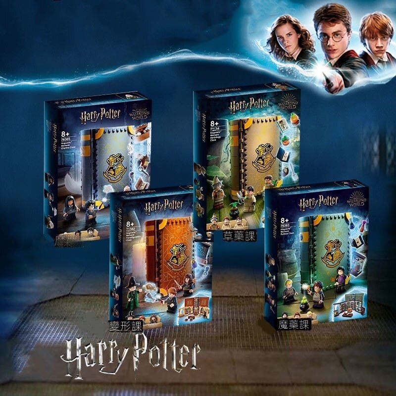 Mô Hình Nhân Vật Harry Potter Hogwarts Moment: Lego
