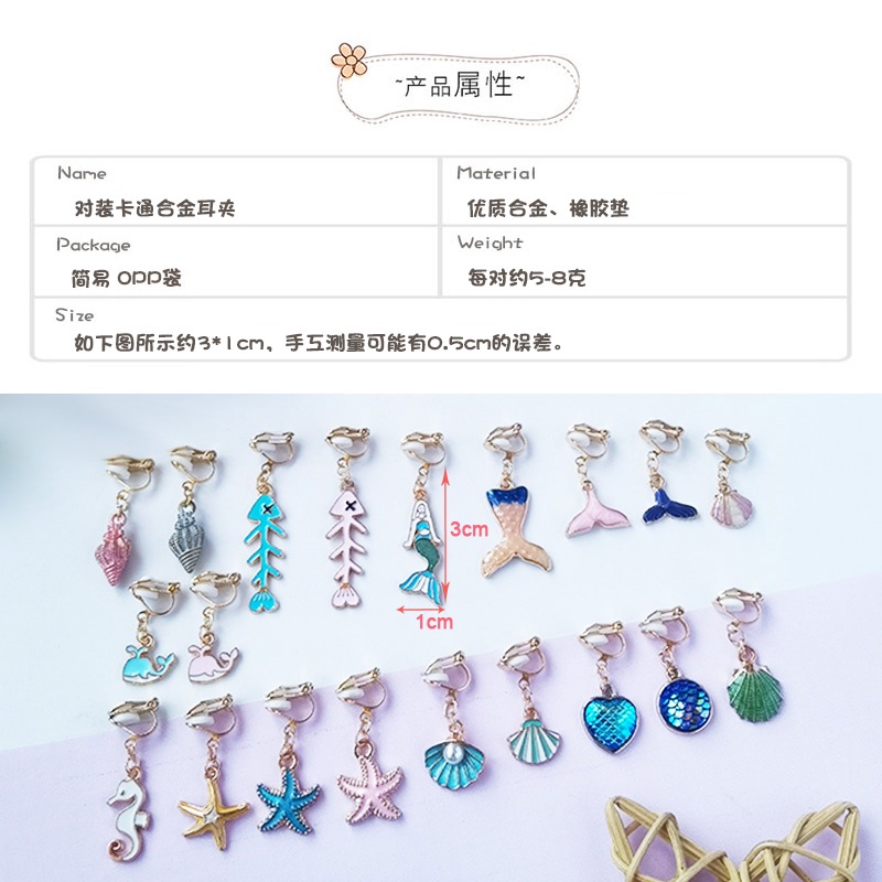 Khuyên Tai Dạng Kẹp Không Xỏ Họa Tiết Sao Biển Hoạt Hình Màu Vàng Đồng Phong Cách Đại Dương Phong Cách Hàn Quốc Dành Cho Bé Gái