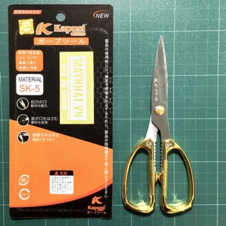 Kéo Nhật Kapusi cán vàng kim loại