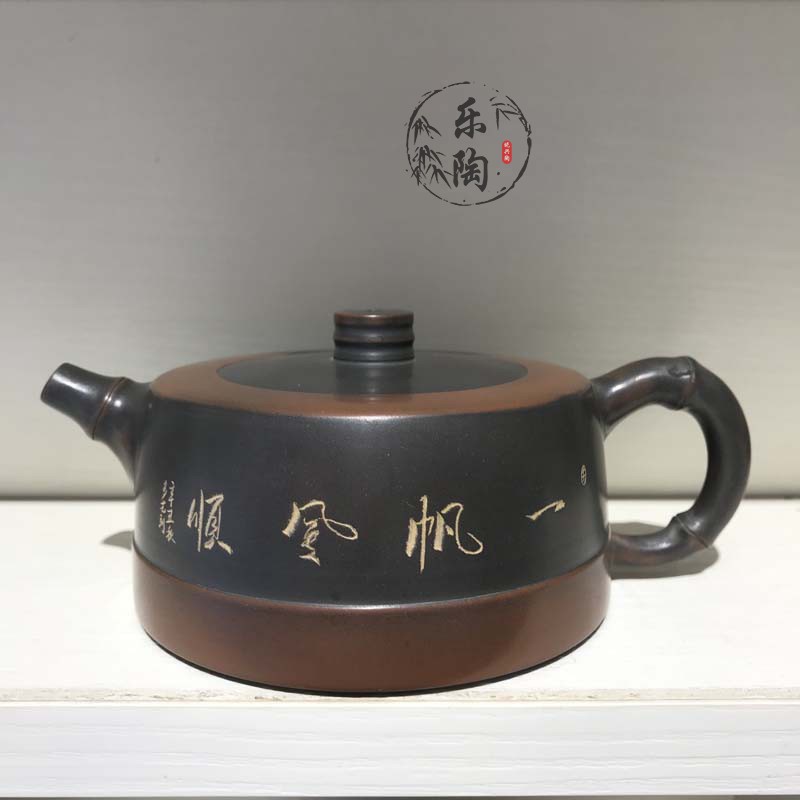 Ấm Tử Nê Khâm Châu Đức Chung Thuận Buồm Xuôi Gió 250 ml (Nhất Phàm Phong Thuận)