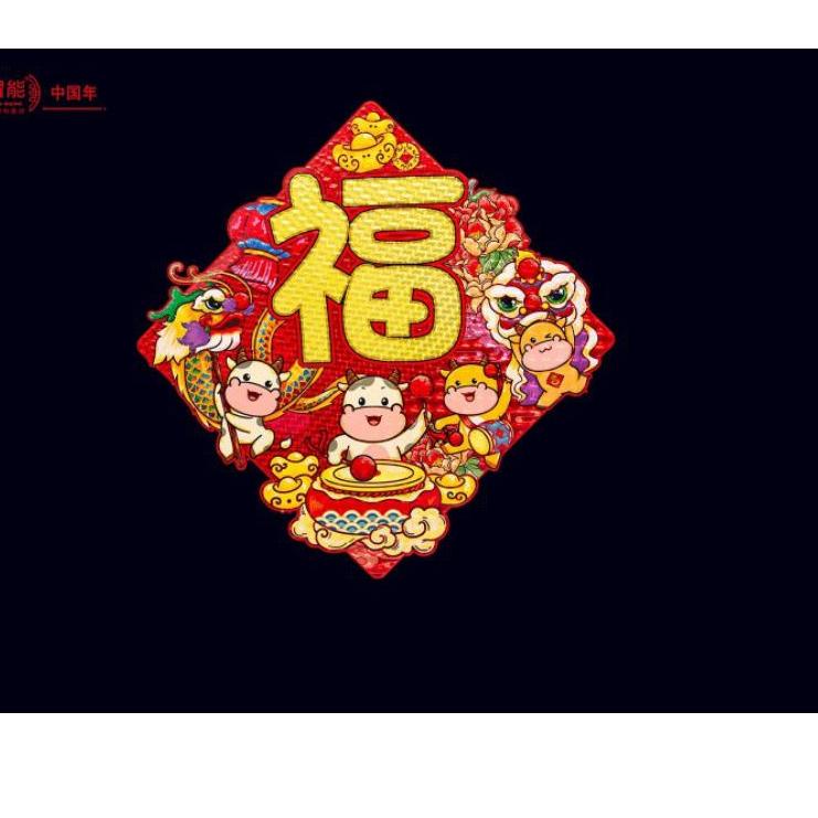 ⚡9.9⚡ Miếng Dán Tường Trang Trí Năm Mới Hình Khúc Côn Cầu Phong Cách Trung Quốc